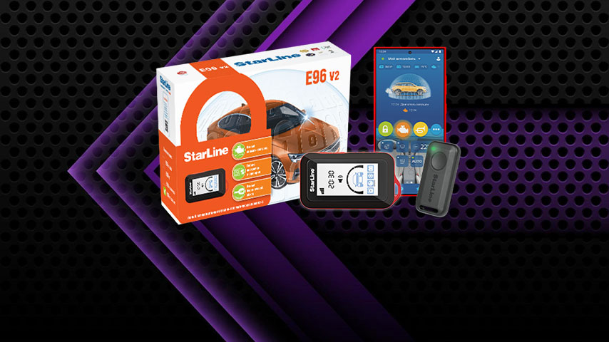 Охранные системы