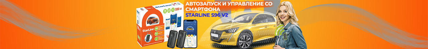 StarLine S96